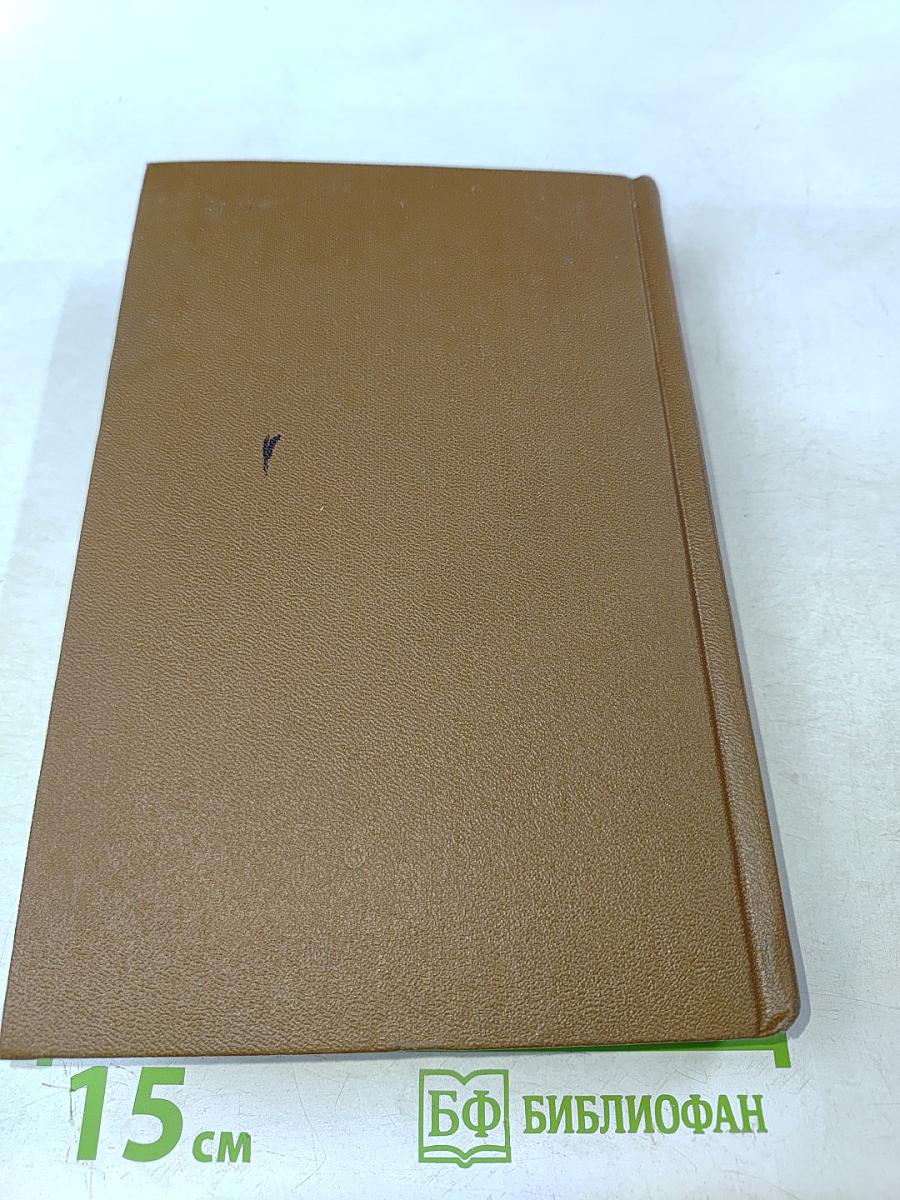 Сочинения. Том второй