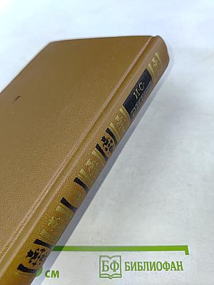 Сочинения. Том второй