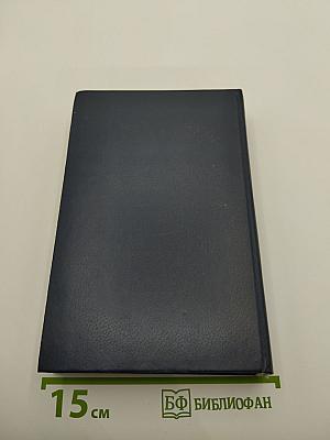 Ледовая книга. Японское море. Декабрь. Монологи
