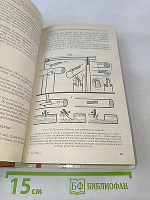 Сделай сам 1000 вещей