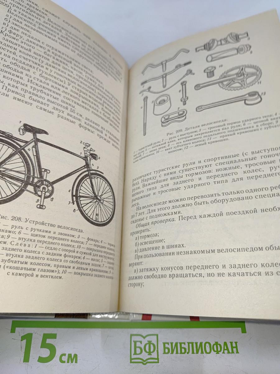 Сделай сам 1000 вещей