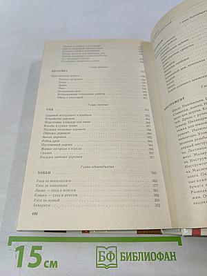 Сделай сам 1000 вещей