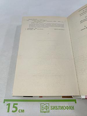 Сделай сам 1000 вещей