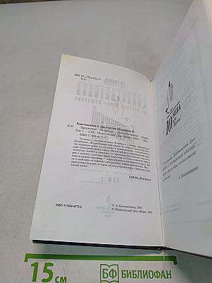 Бандитский Петербург. Том 2