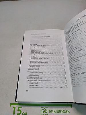 Бандитский Петербург. Том 2