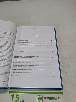 Рассеянный склероз. Моноклональная терапия