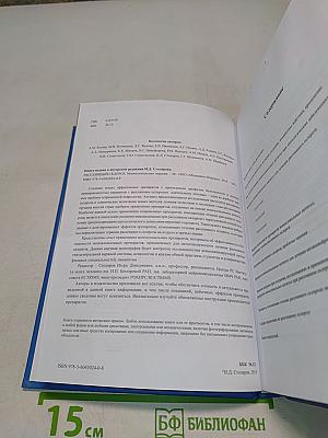 Рассеянный склероз. Моноклональная терапия