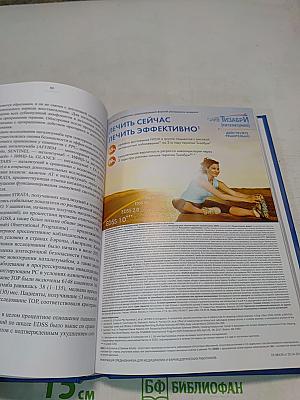 Рассеянный склероз. Моноклональная терапия