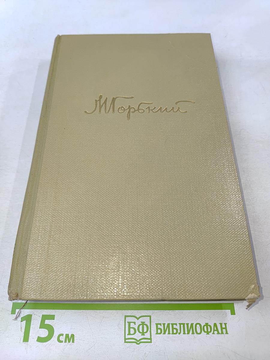 Собрание сочинений. Том 9