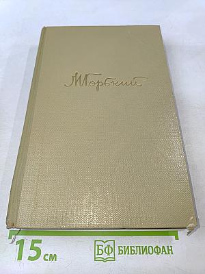 Собрание сочинений. Том 9