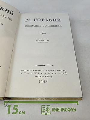 Собрание сочинений. Том 9