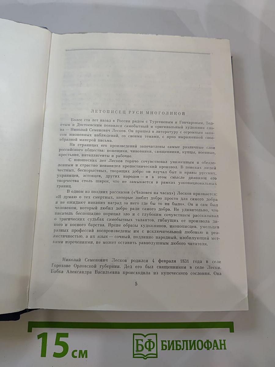 Избранные сочинения