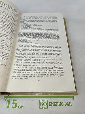 Собрание сочинений. Том 9