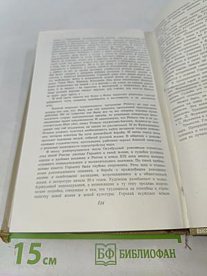 Собрание сочинений. Том 9