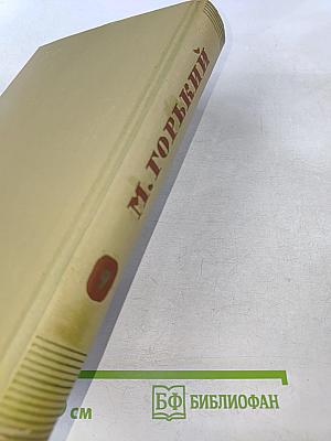 Собрание сочинений. Том 9