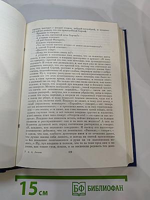 Избранные сочинения