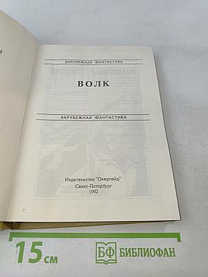 Клуб любителей фантастики