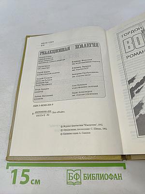 Клуб любителей фантастики