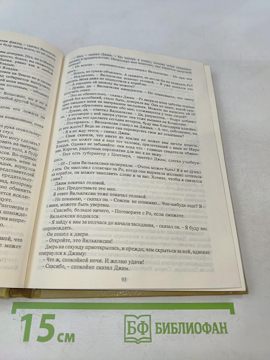 Клуб любителей фантастики