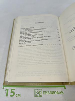 Клуб любителей фантастики