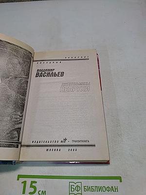 Джентльмены неудачи