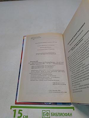 Джентльмены неудачи