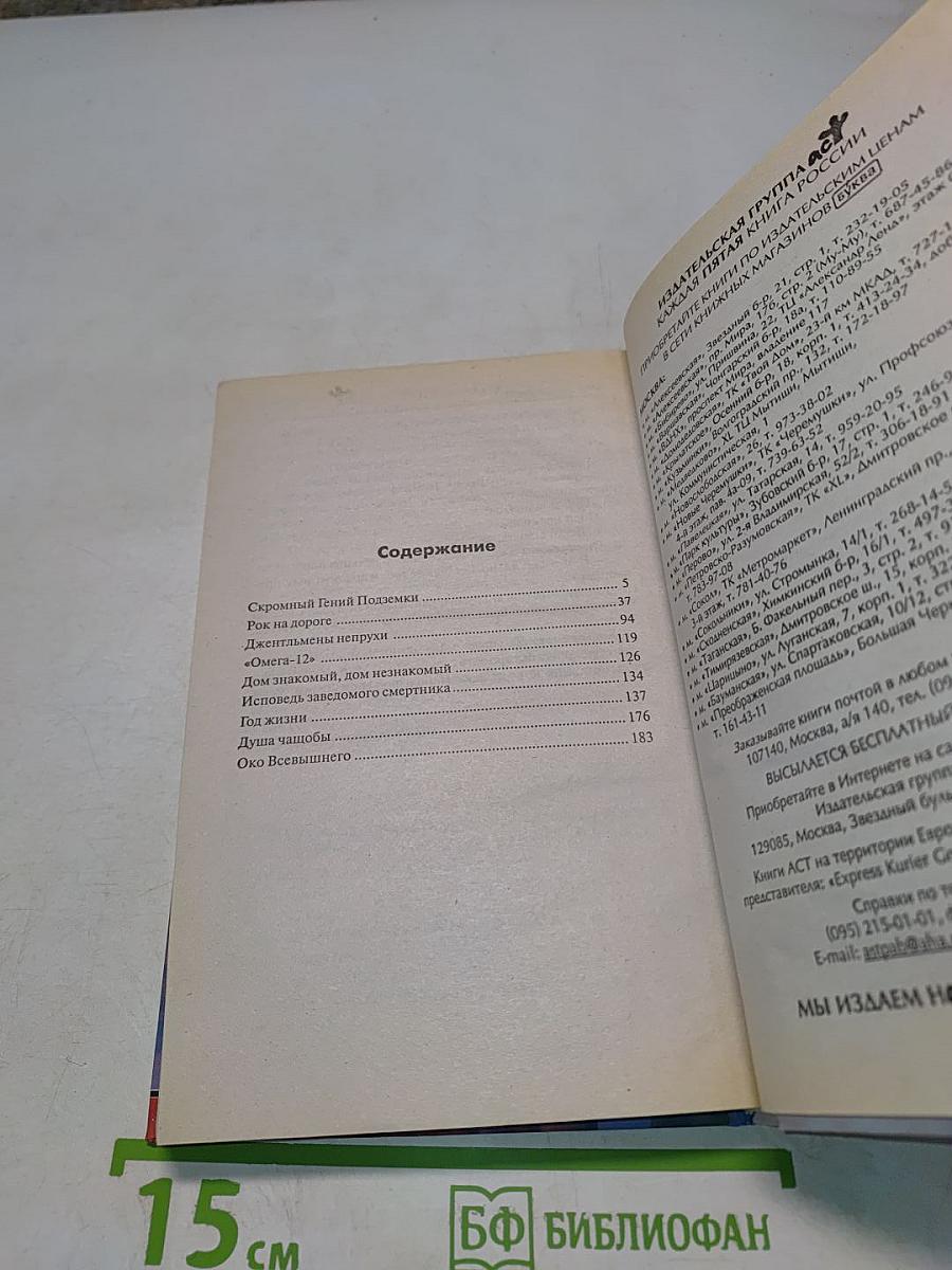 Джентльмены неудачи