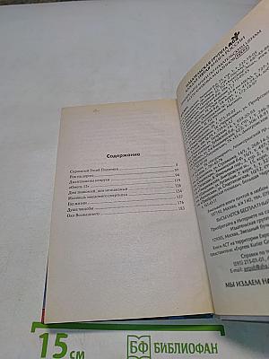 Джентльмены неудачи