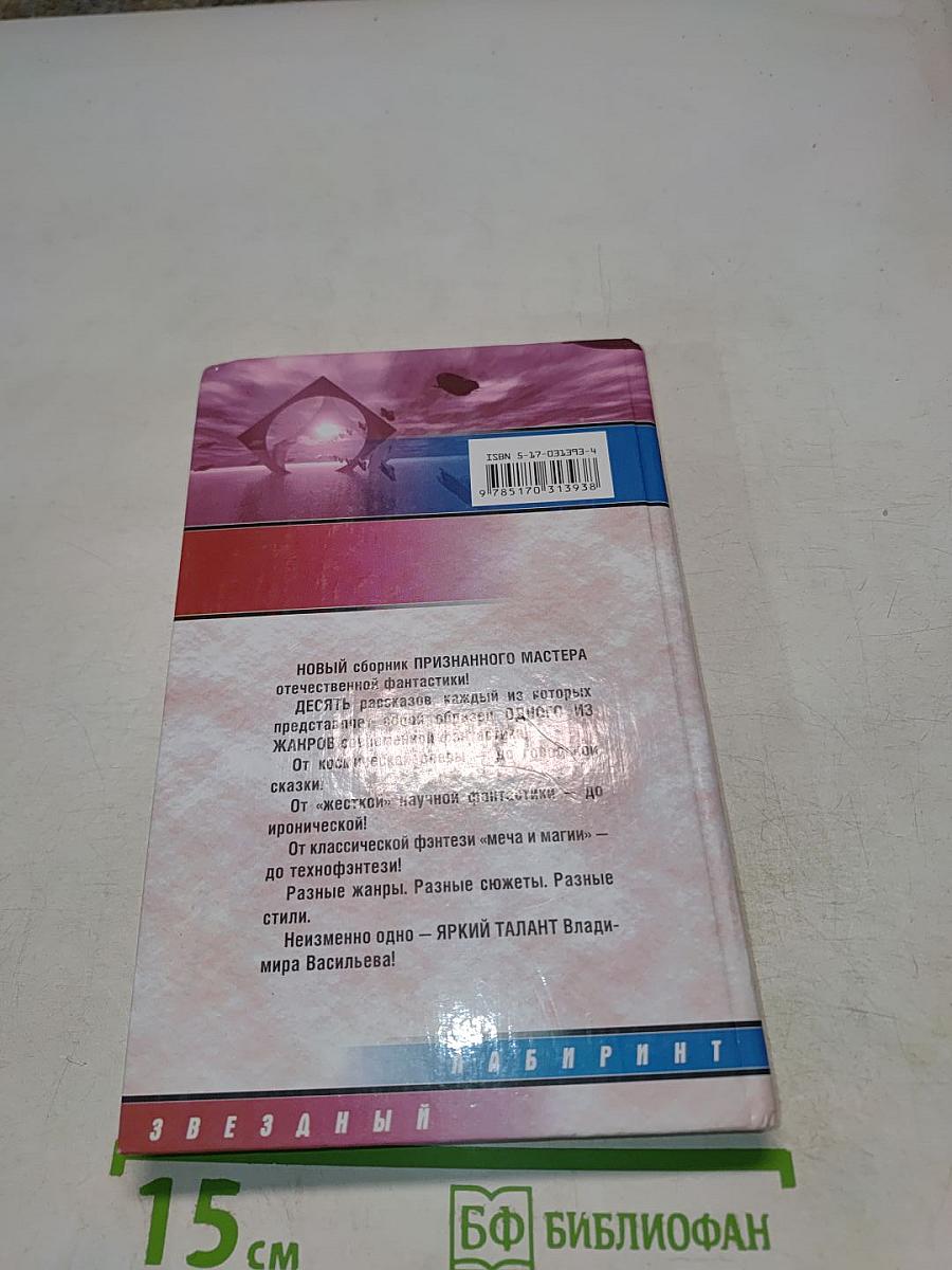 Джентльмены неудачи