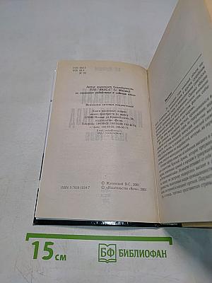 Лубянская империя НКВД 1937-1939