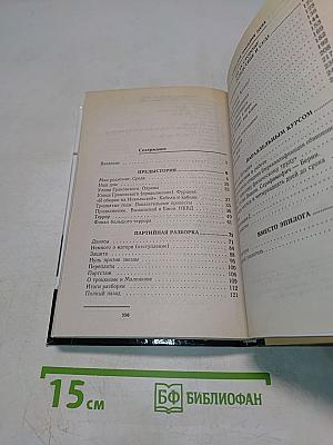 Лубянская империя НКВД 1937-1939