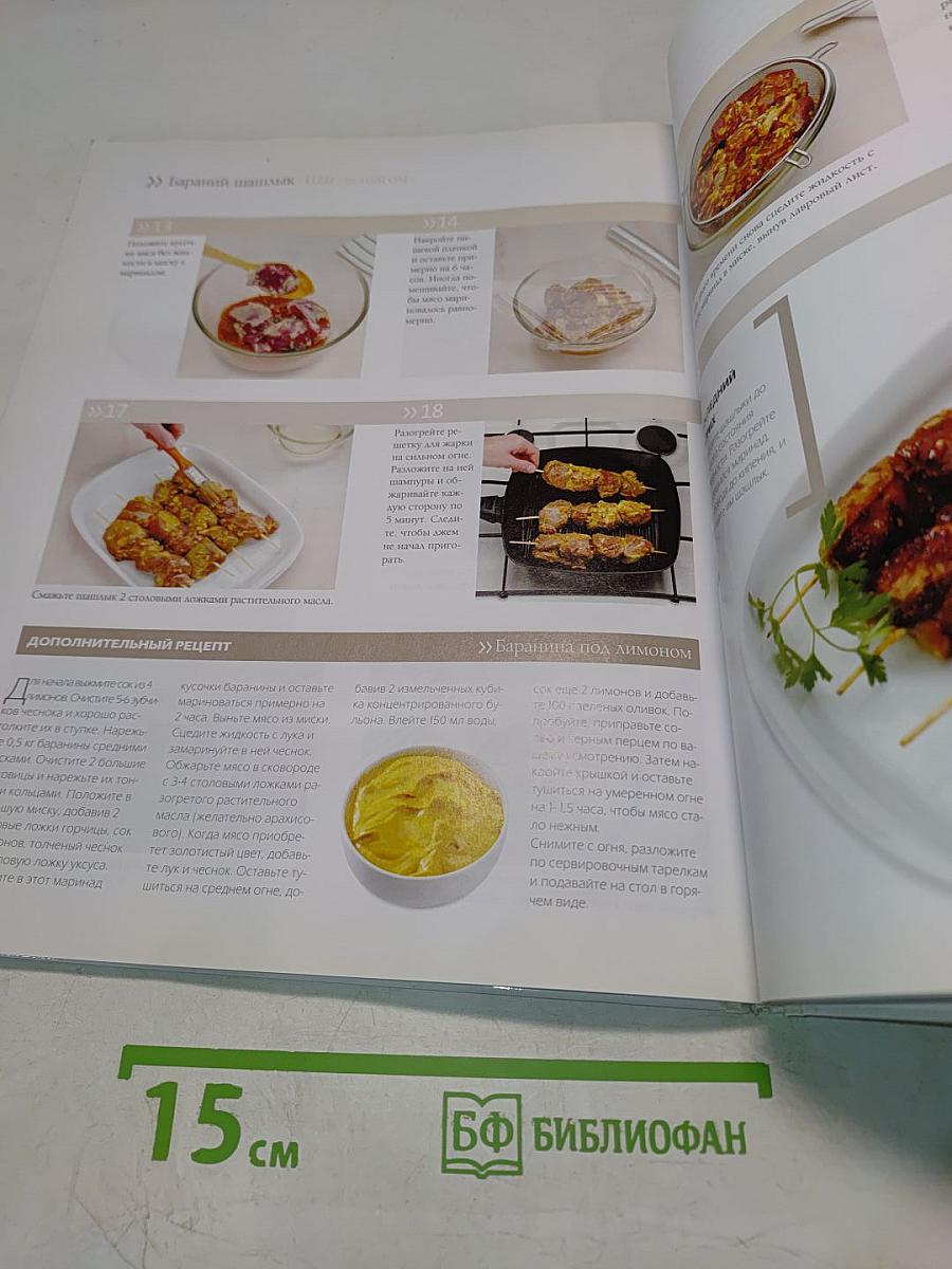 Африканская кухня шаг за шагом