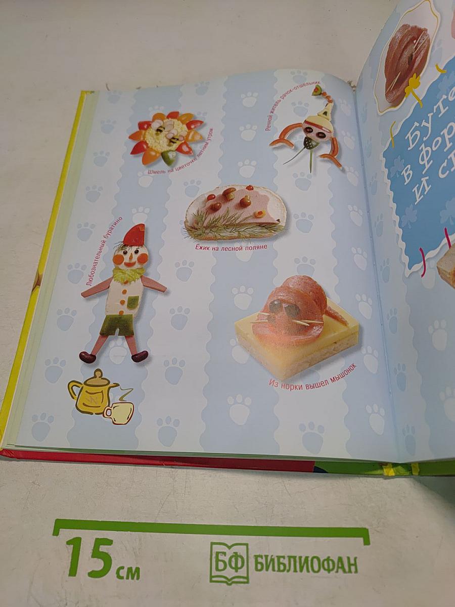 Веселые бутерброды