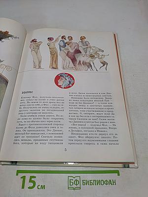 Венок Диониса