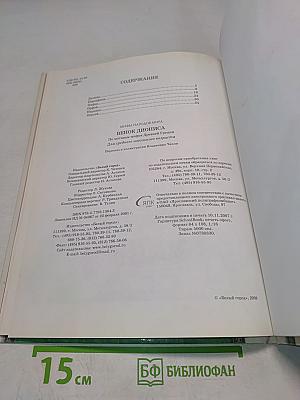 Венок Диониса