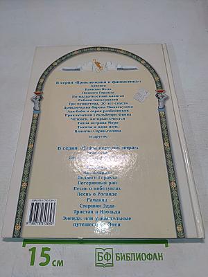 Венок Диониса