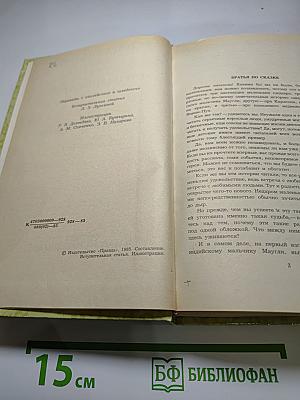 Маугли. Малыш и Карлсон. Винни-Пух и Все-Все-Все