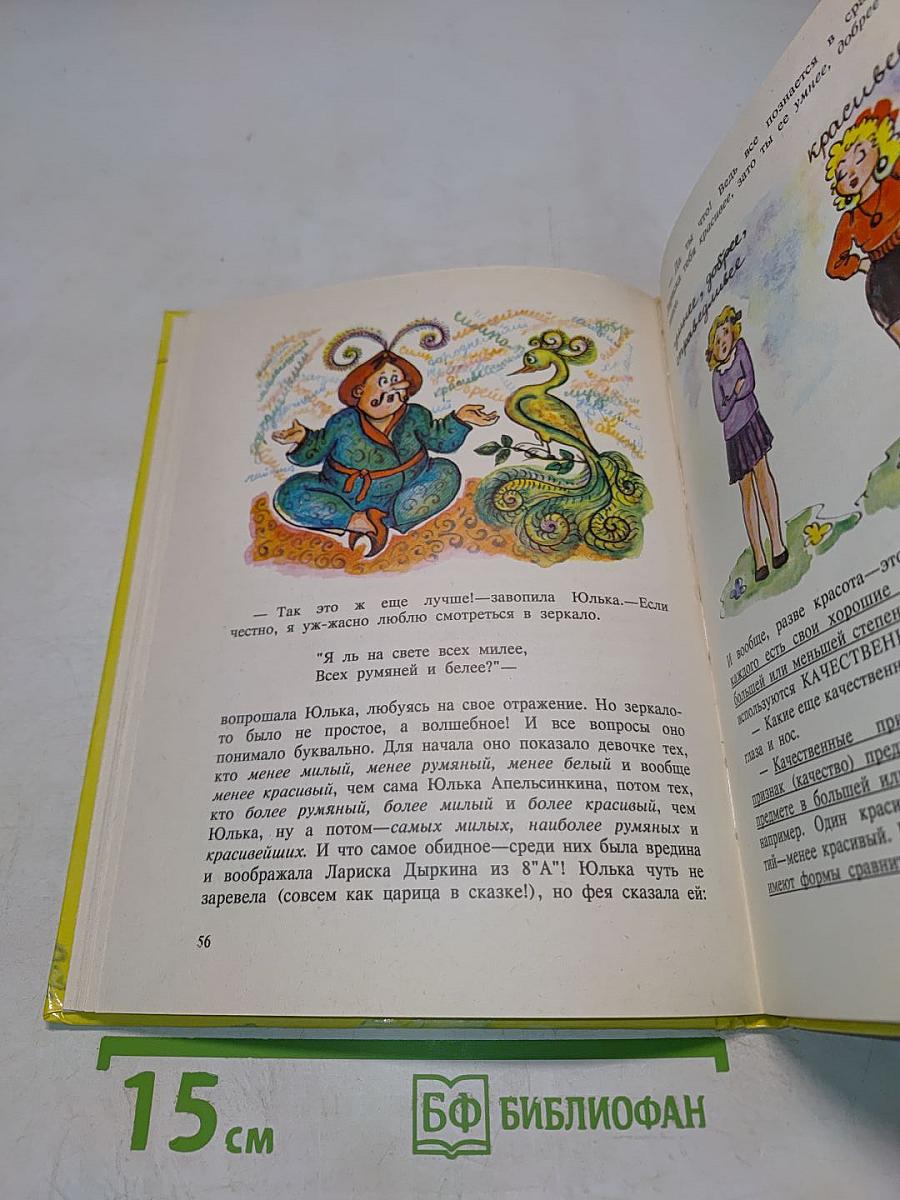 Доброе утро, имя прилагательное!