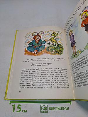 Доброе утро, имя прилагательное!