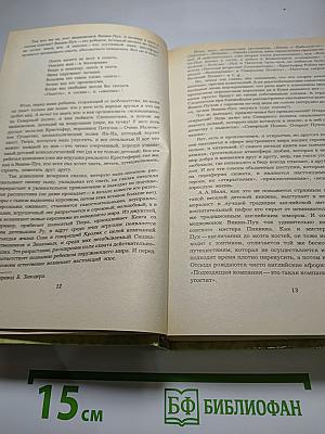 Маугли. Малыш и Карлсон. Винни-Пух и Все-Все-Все