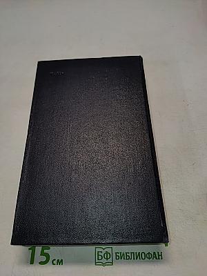 На горах. Книга первая