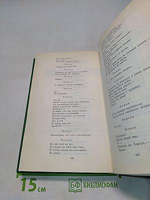 Сергей Есенин. Собрание сочинений в двух томах. Том 1. Стихотворения, поэмы