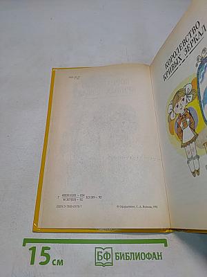 Королевство кривых зеркал