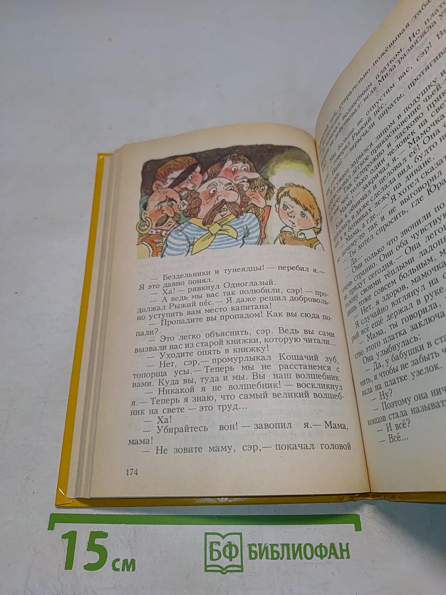 Королевство кривых зеркал