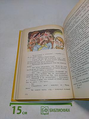 Королевство кривых зеркал