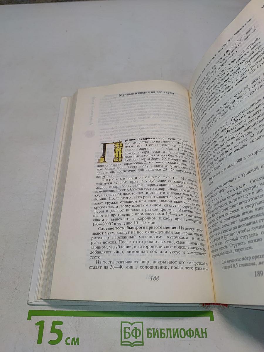 Рачительному хозяину о переработке и заготовке сельскохозяйственной продукции