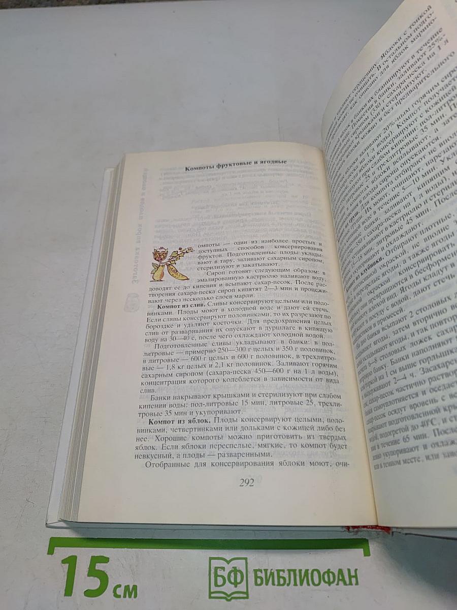 Рачительному хозяину о переработке и заготовке сельскохозяйственной продукции