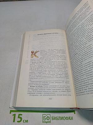 Рачительному хозяину о переработке и заготовке сельскохозяйственной продукции