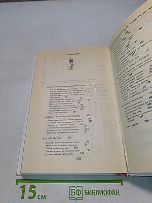 Рачительному хозяину о переработке и заготовке сельскохозяйственной продукции