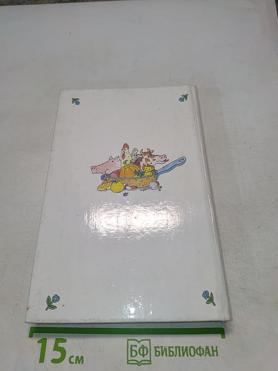 Рачительному хозяину о переработке и заготовке сельскохозяйственной продукции